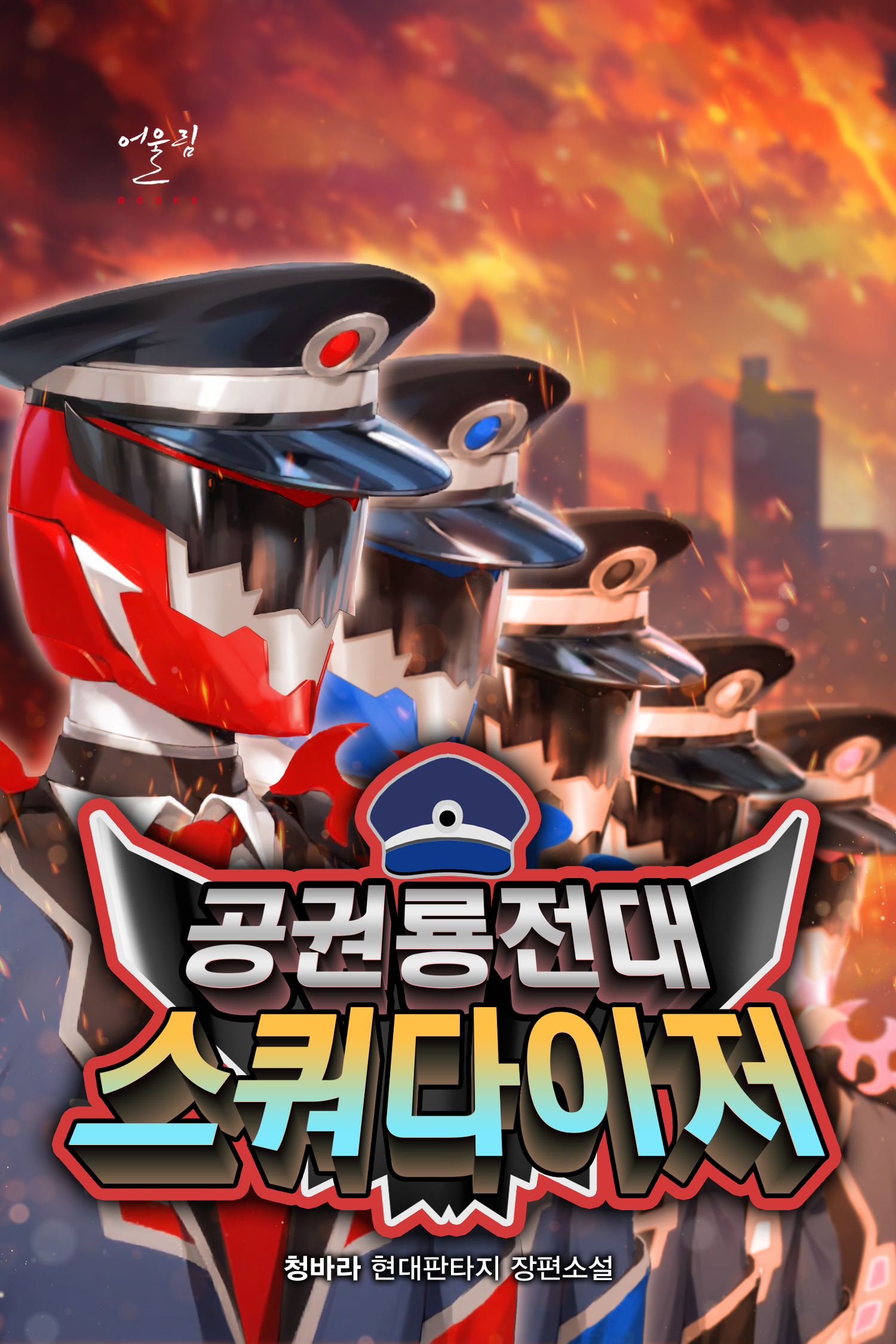 청바라