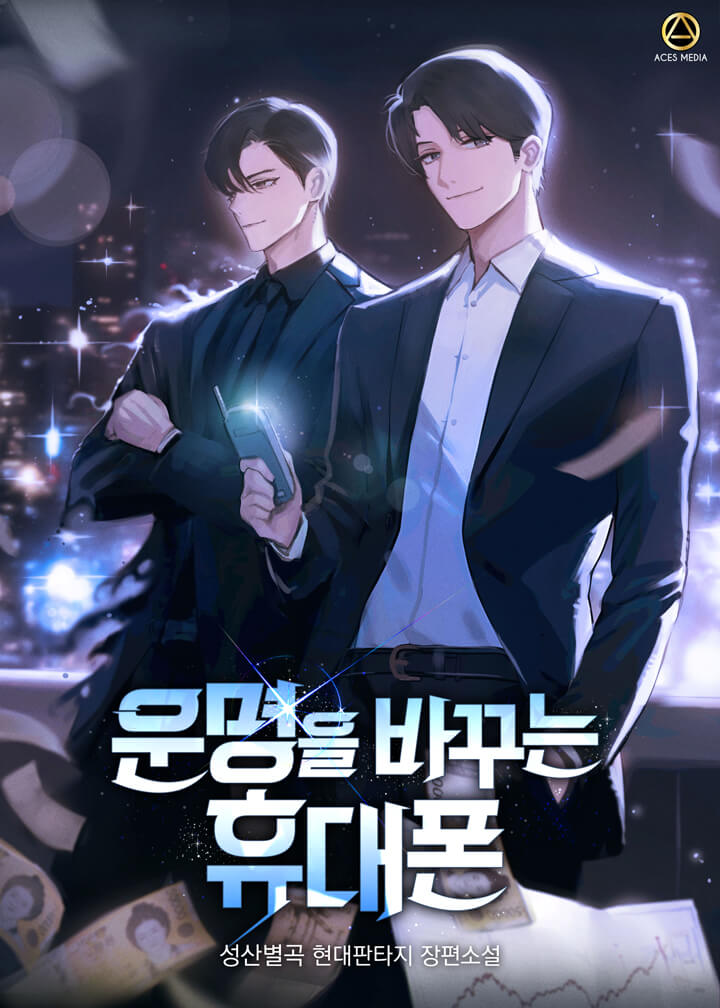 성산별곡