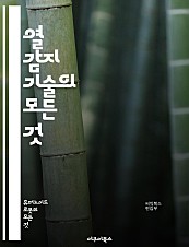 열 감지 기술의 모든 것