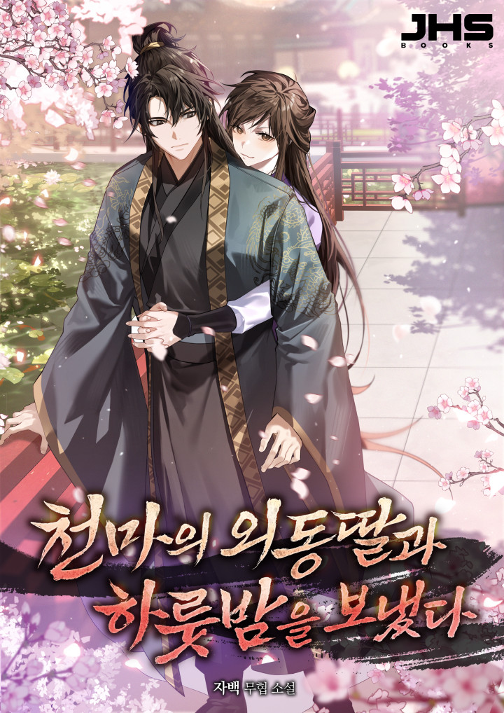 자백