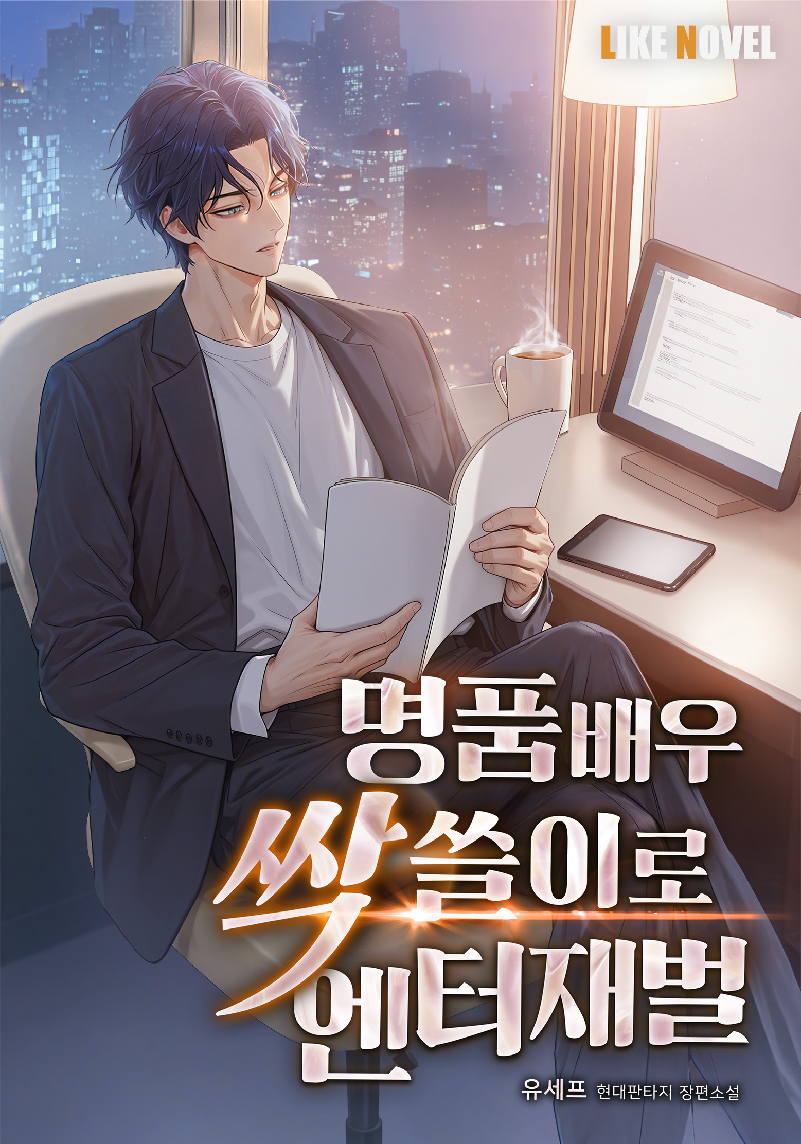 유세프