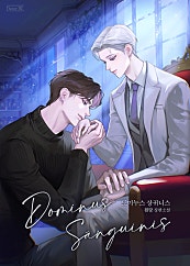 도미누스 상귀니스(Dominus Sánguinis) [개정판][BL]