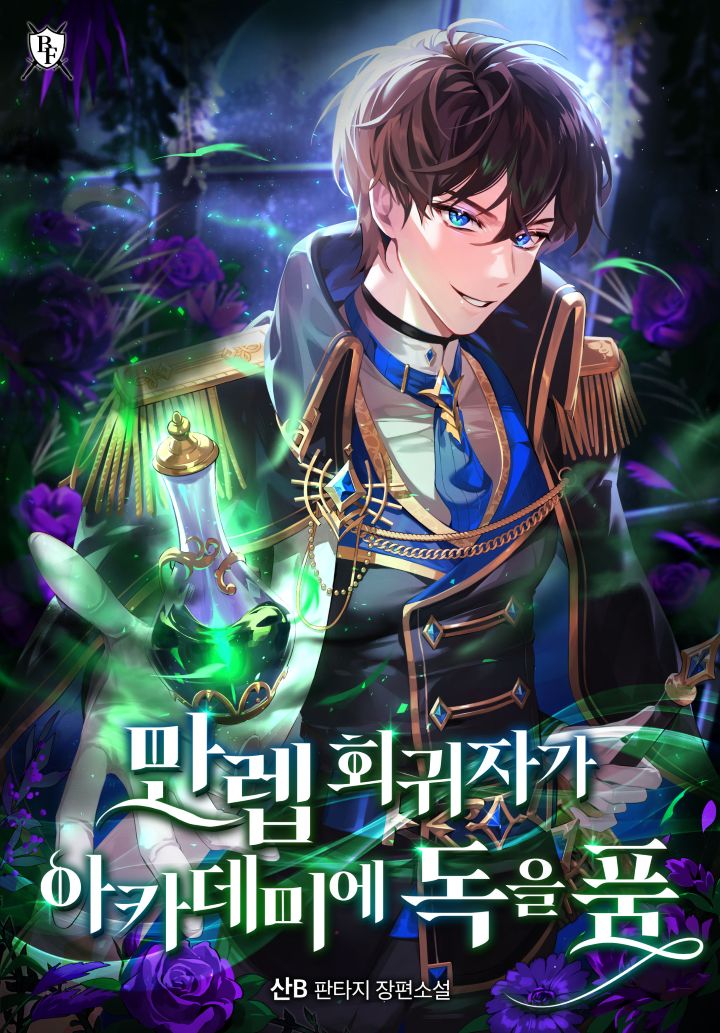 산B