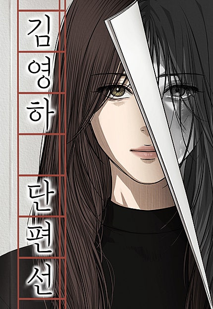 김영하 단편선