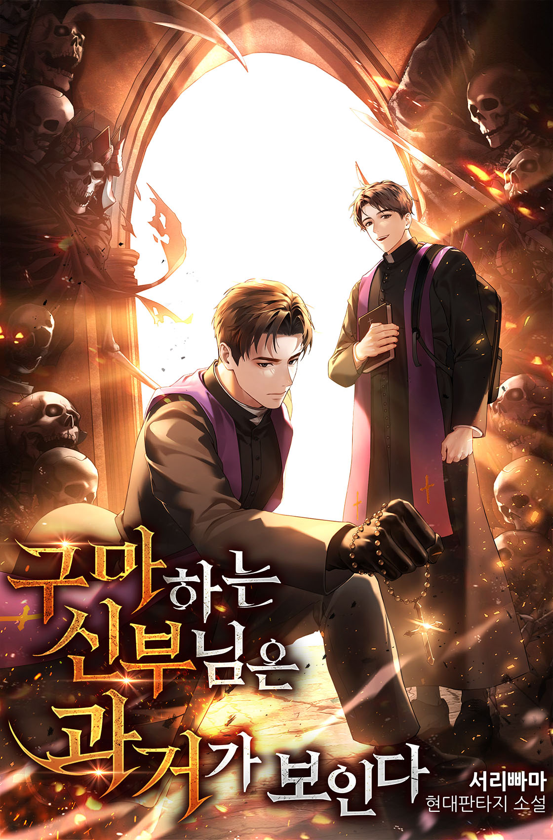 서리빠마