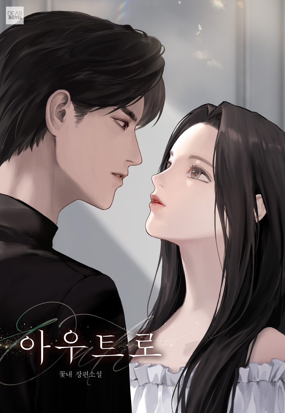 꽃내