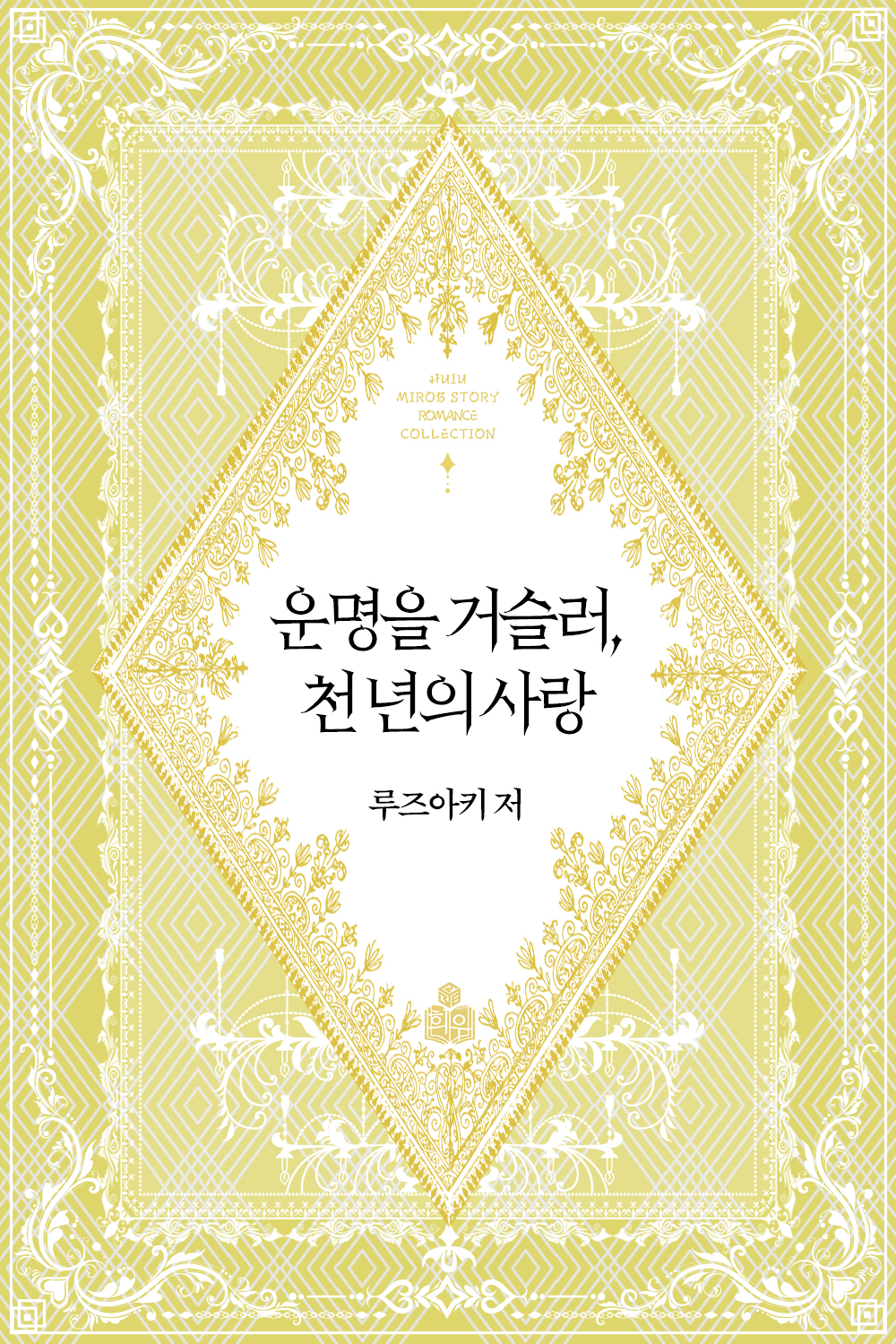루즈아키