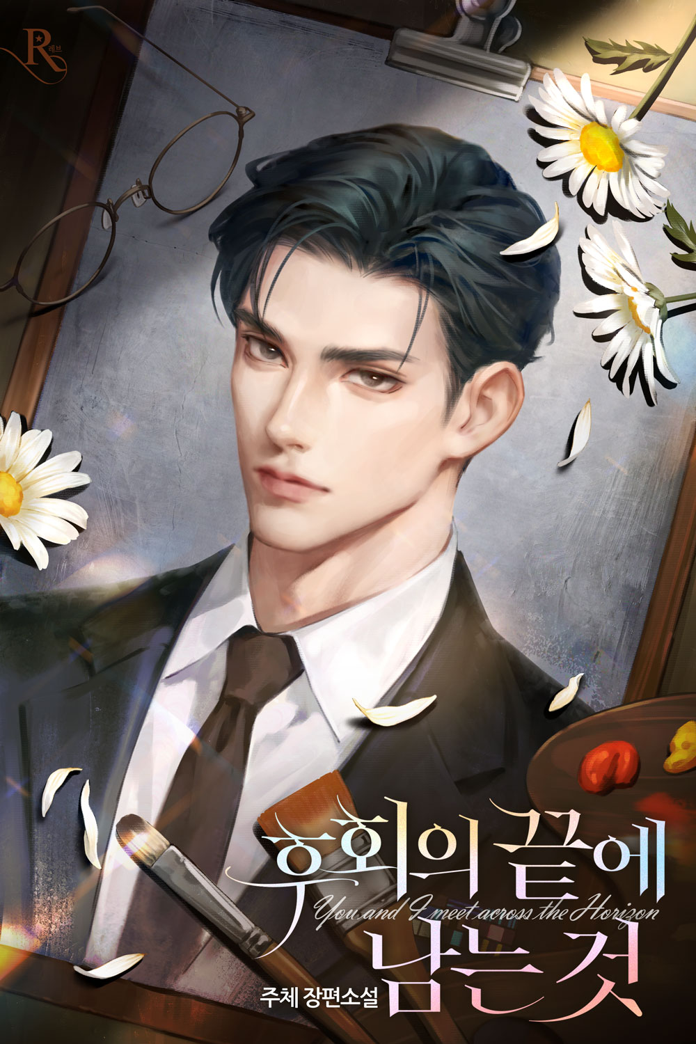 주체