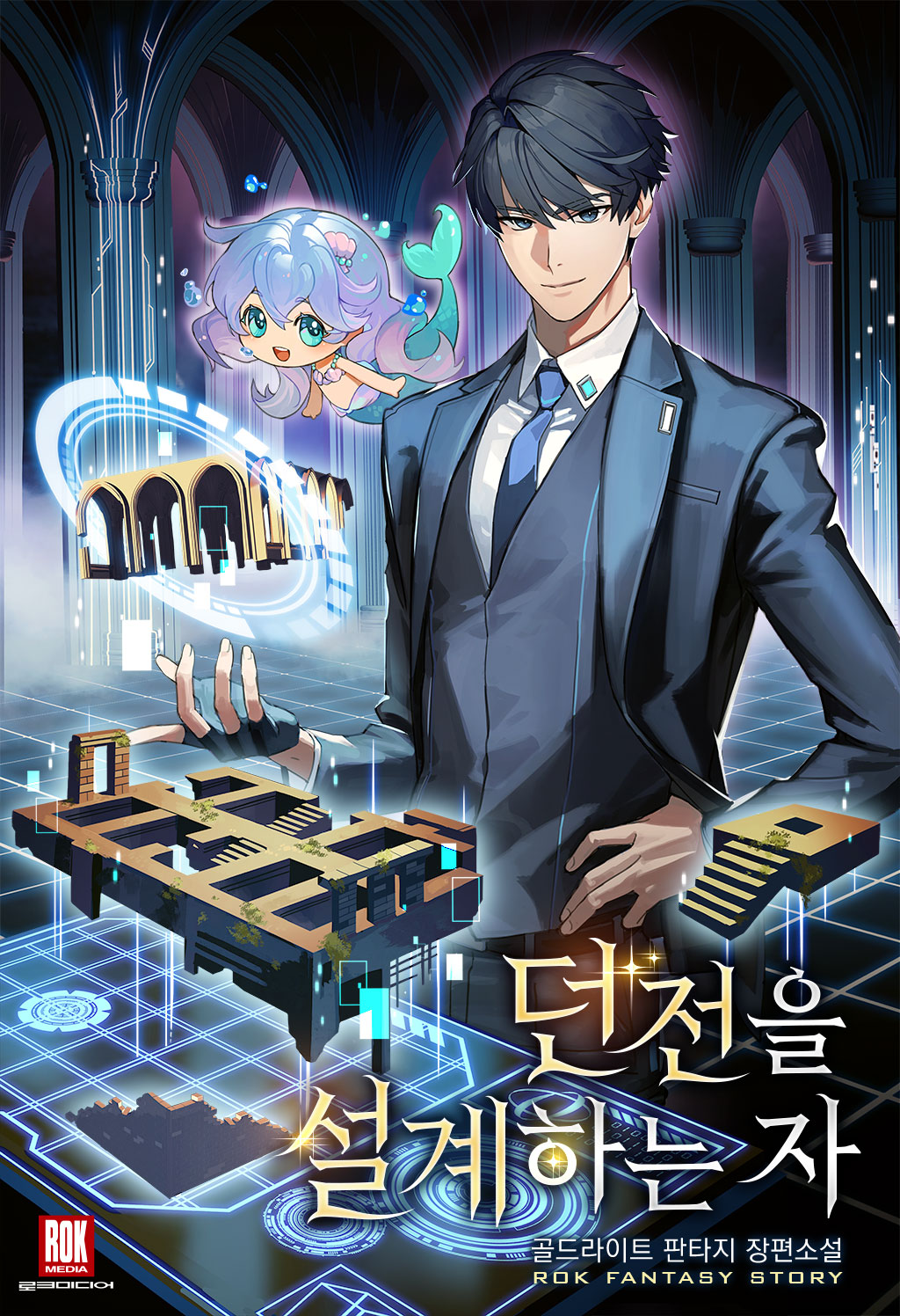 골드라이트