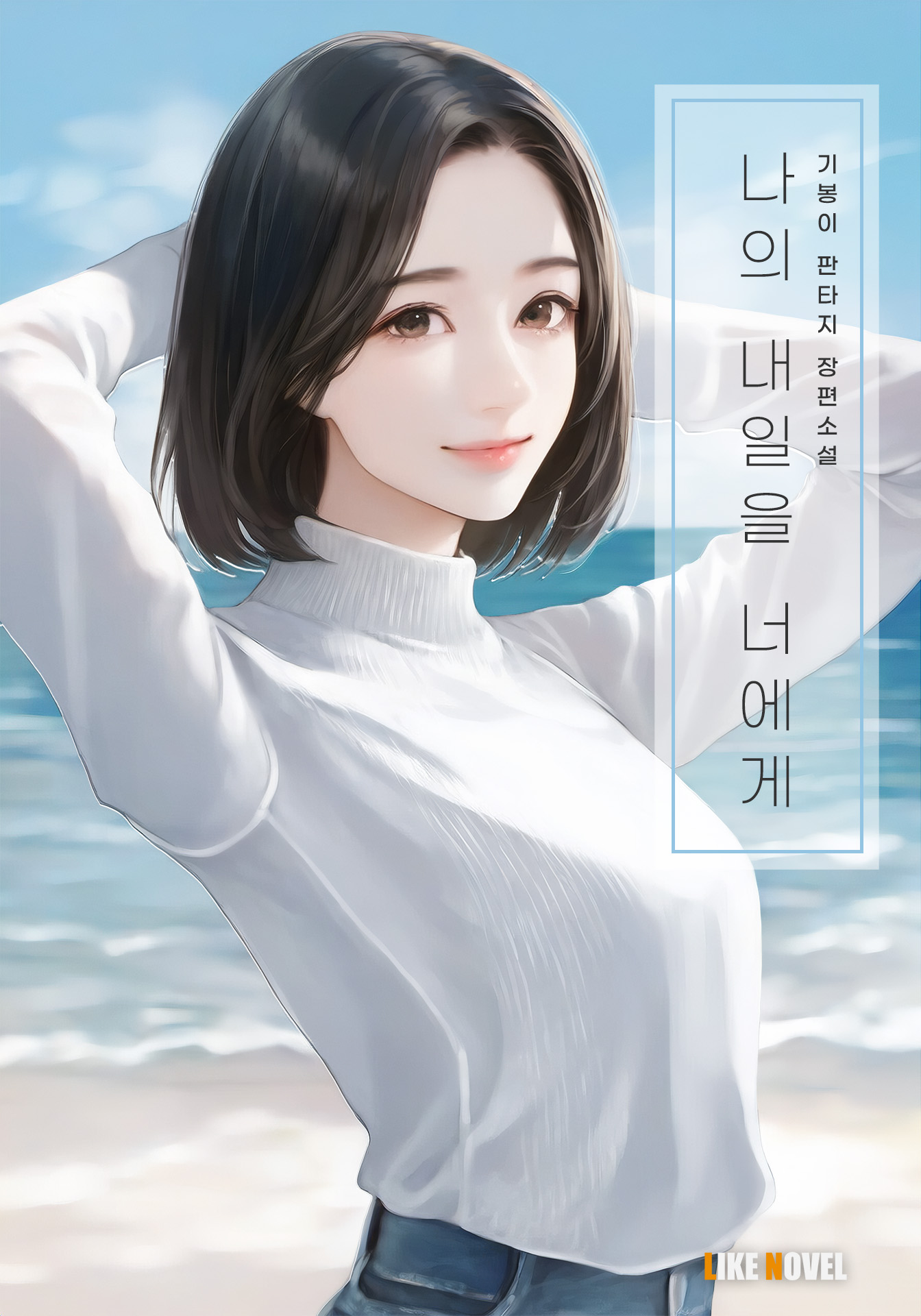 기봉이