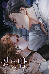 짙은 밤 [외전]