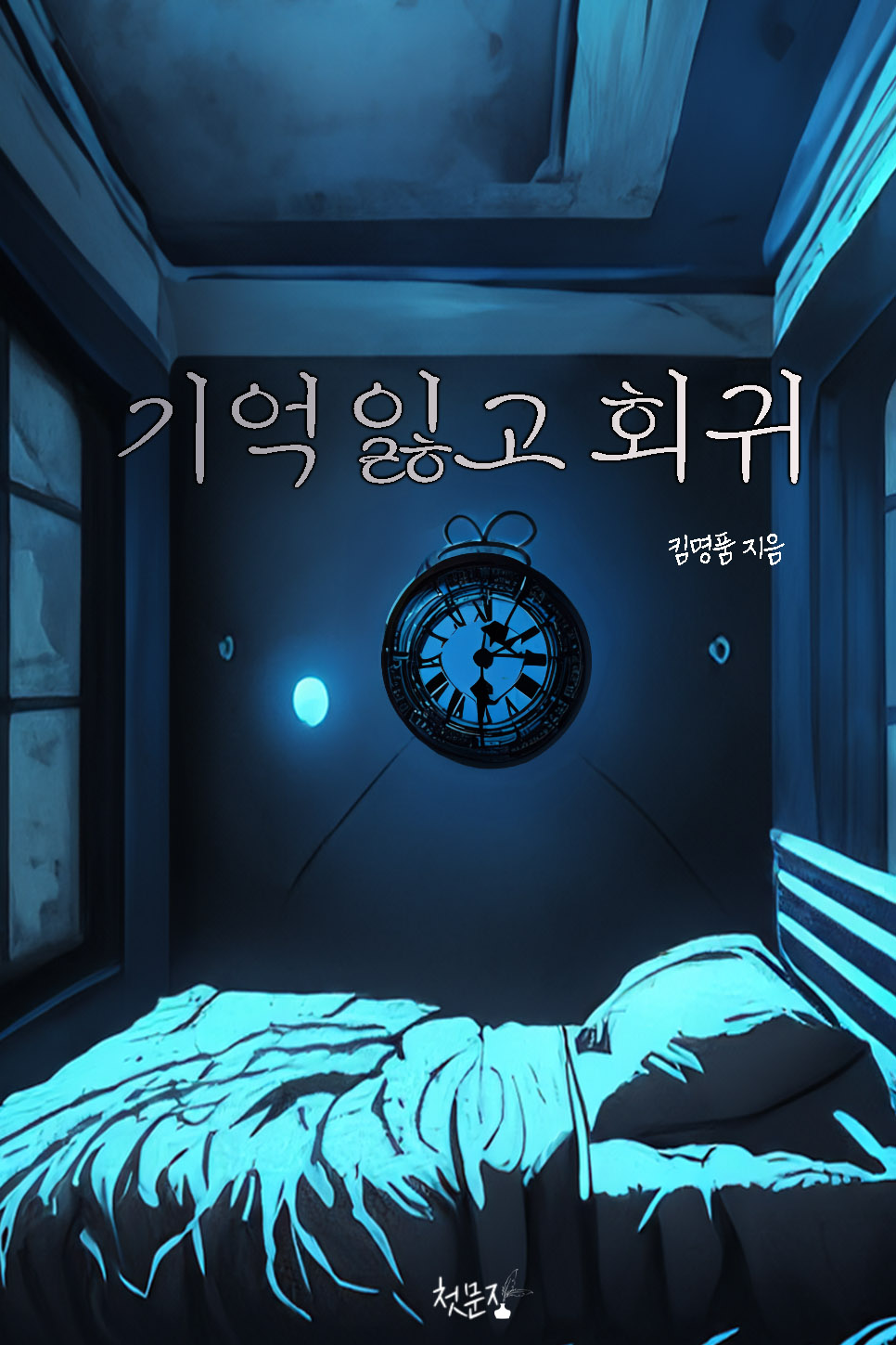 킴명품