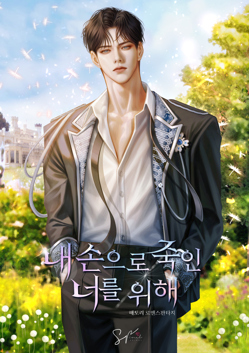 해토리