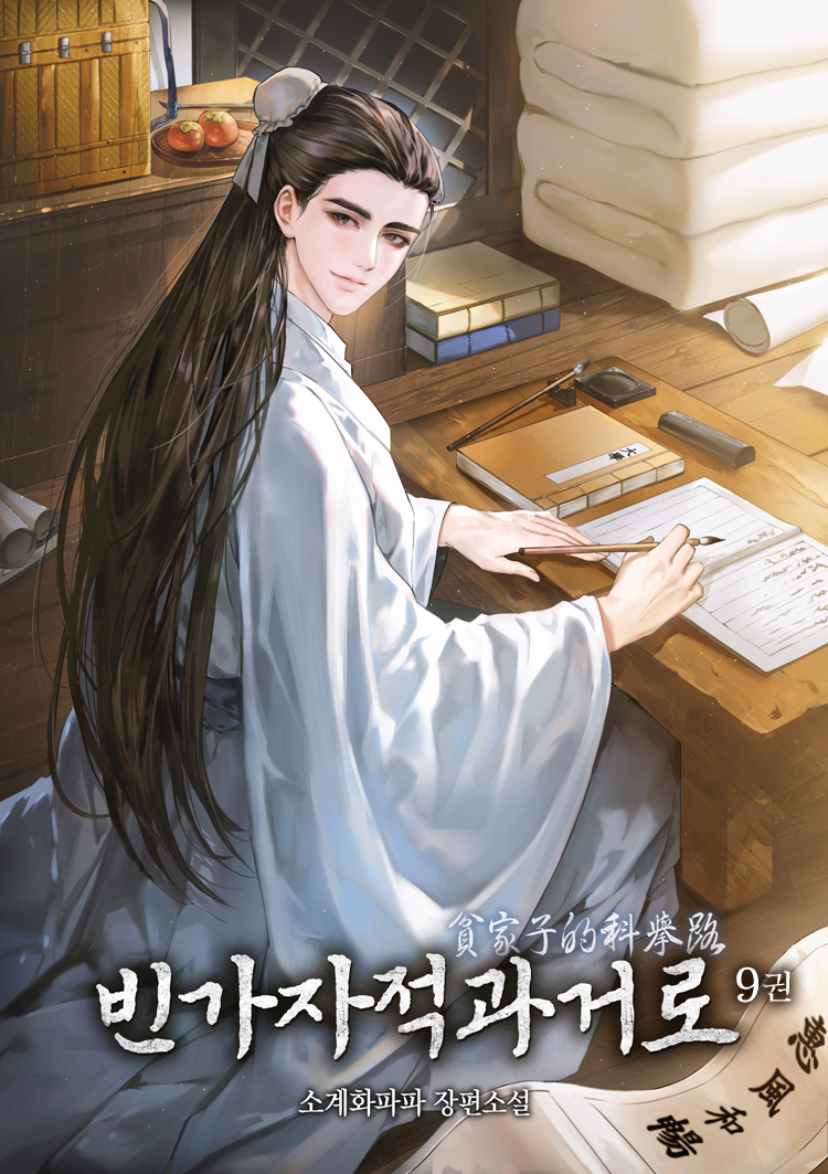 소계화파파