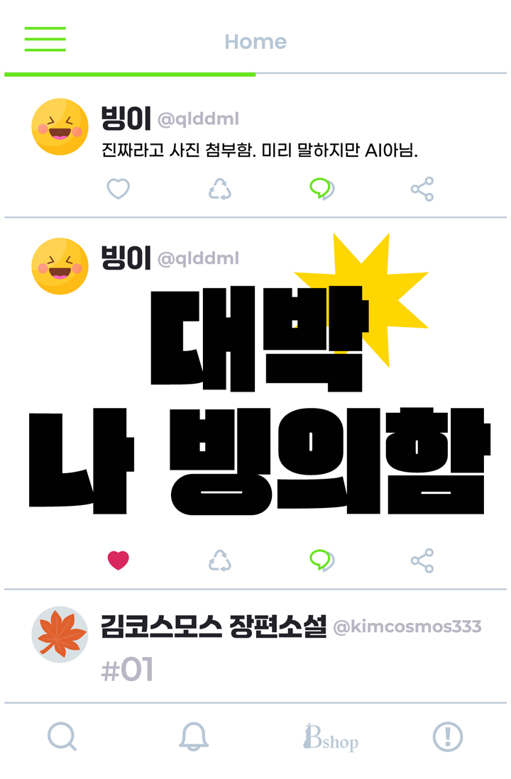 김코스모스