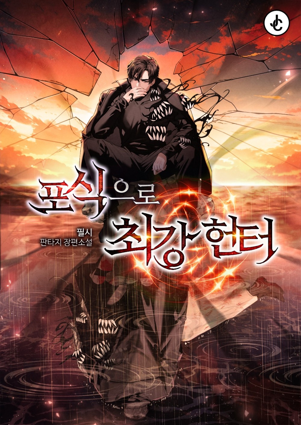 필시