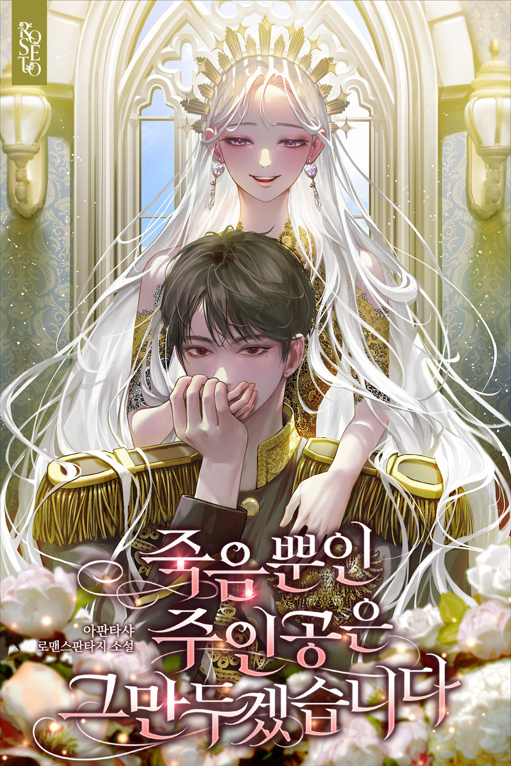 아판타샤