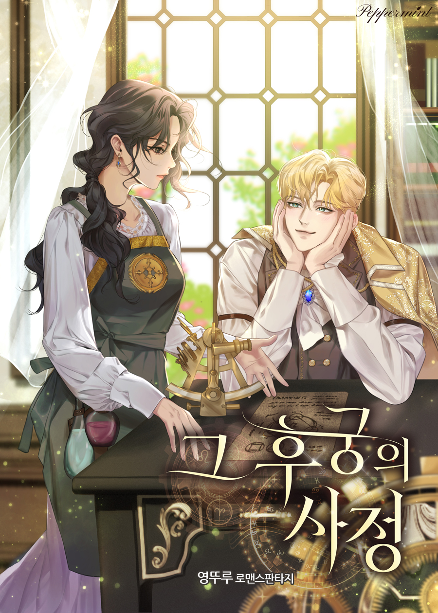 영뚜루