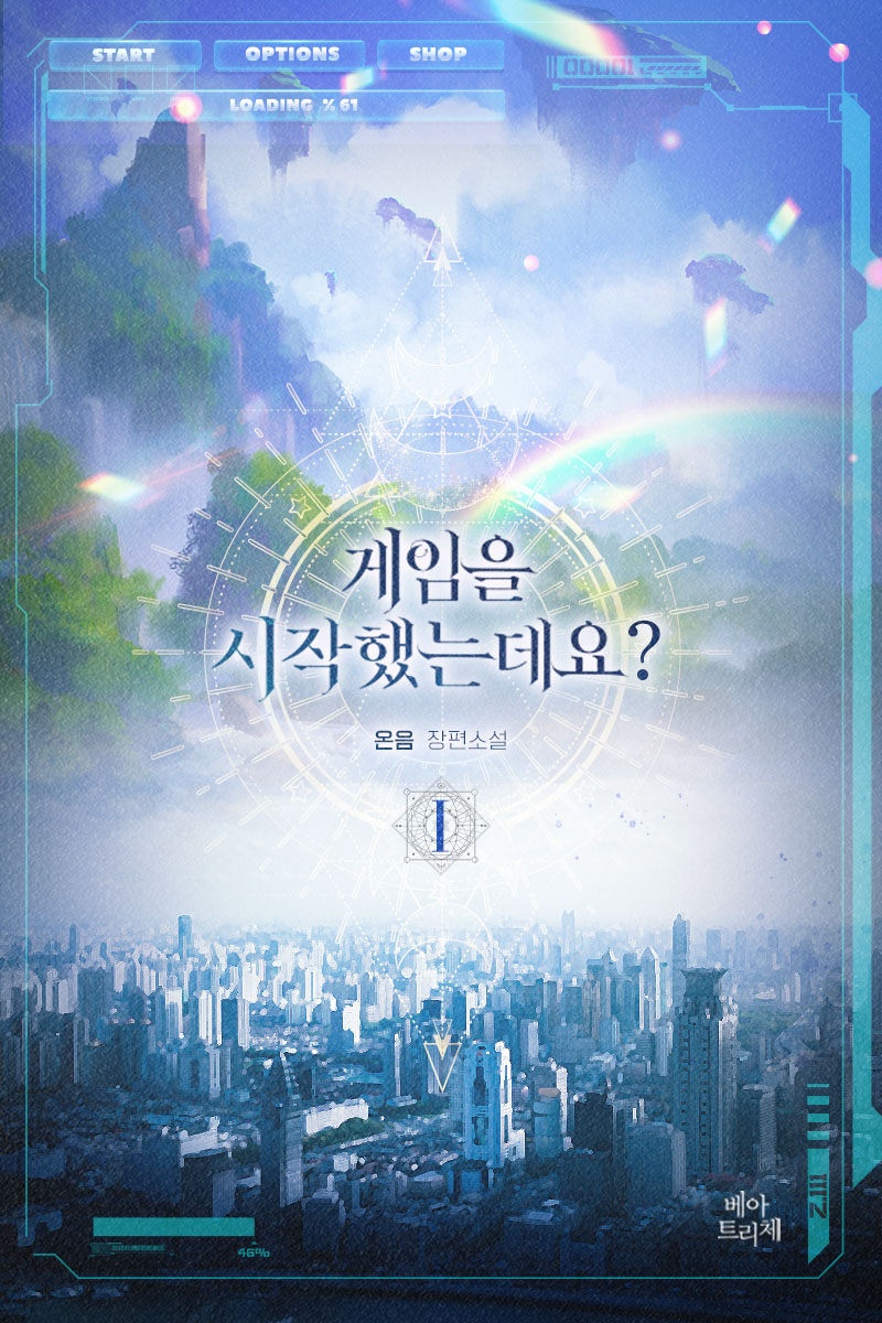 온음