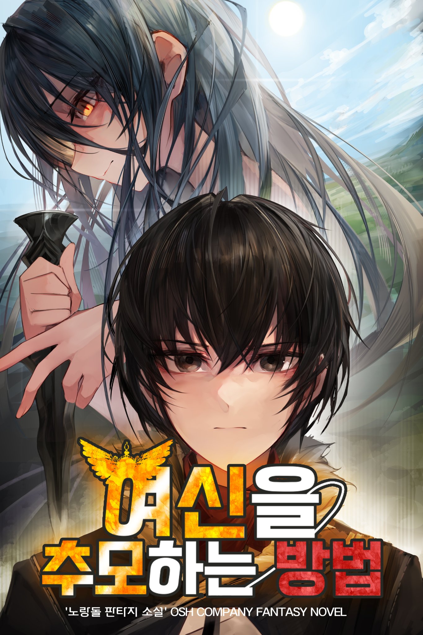 노랑돌