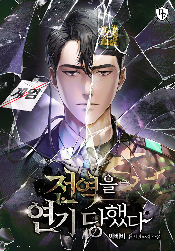 아베비