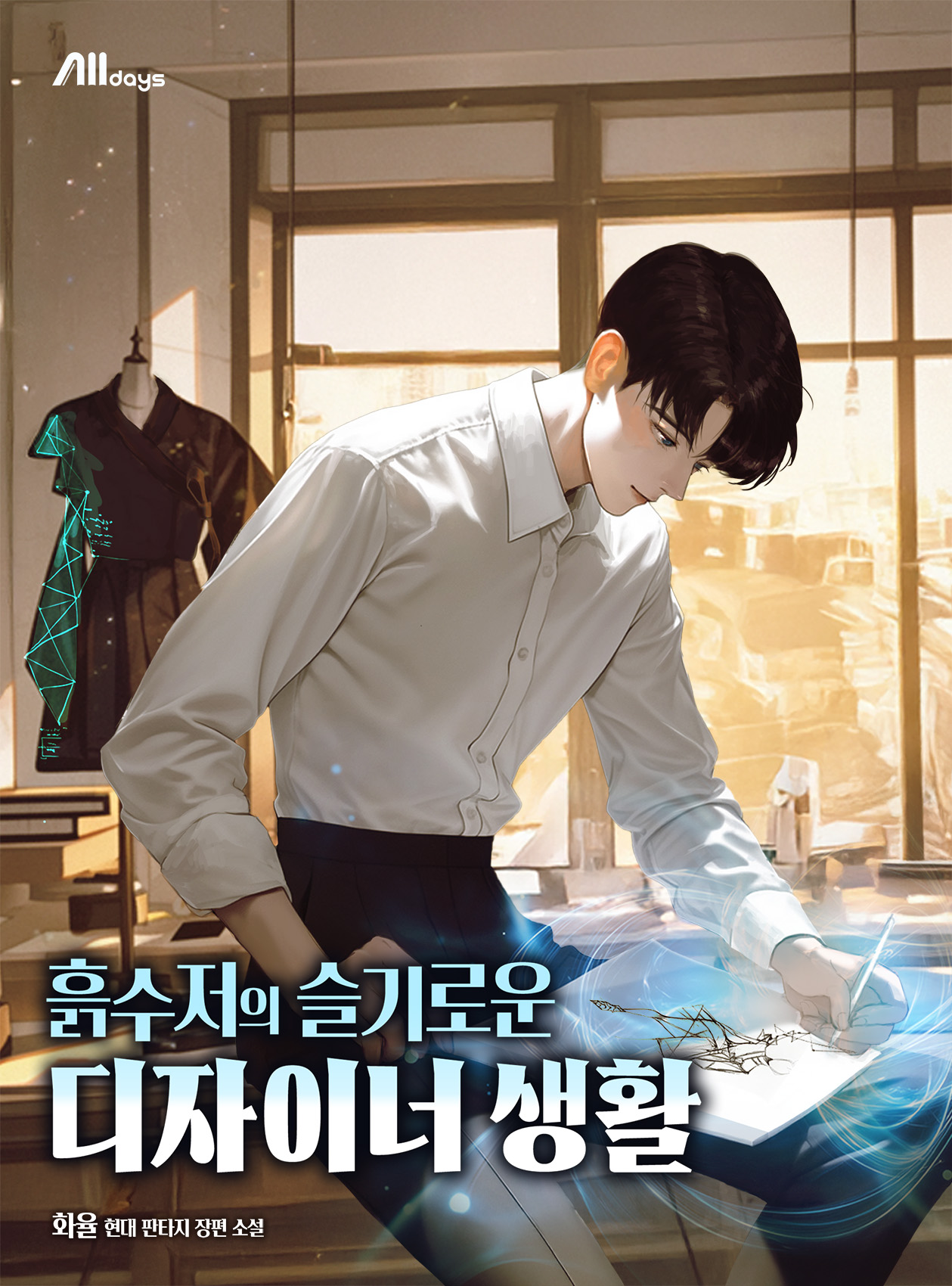 화율