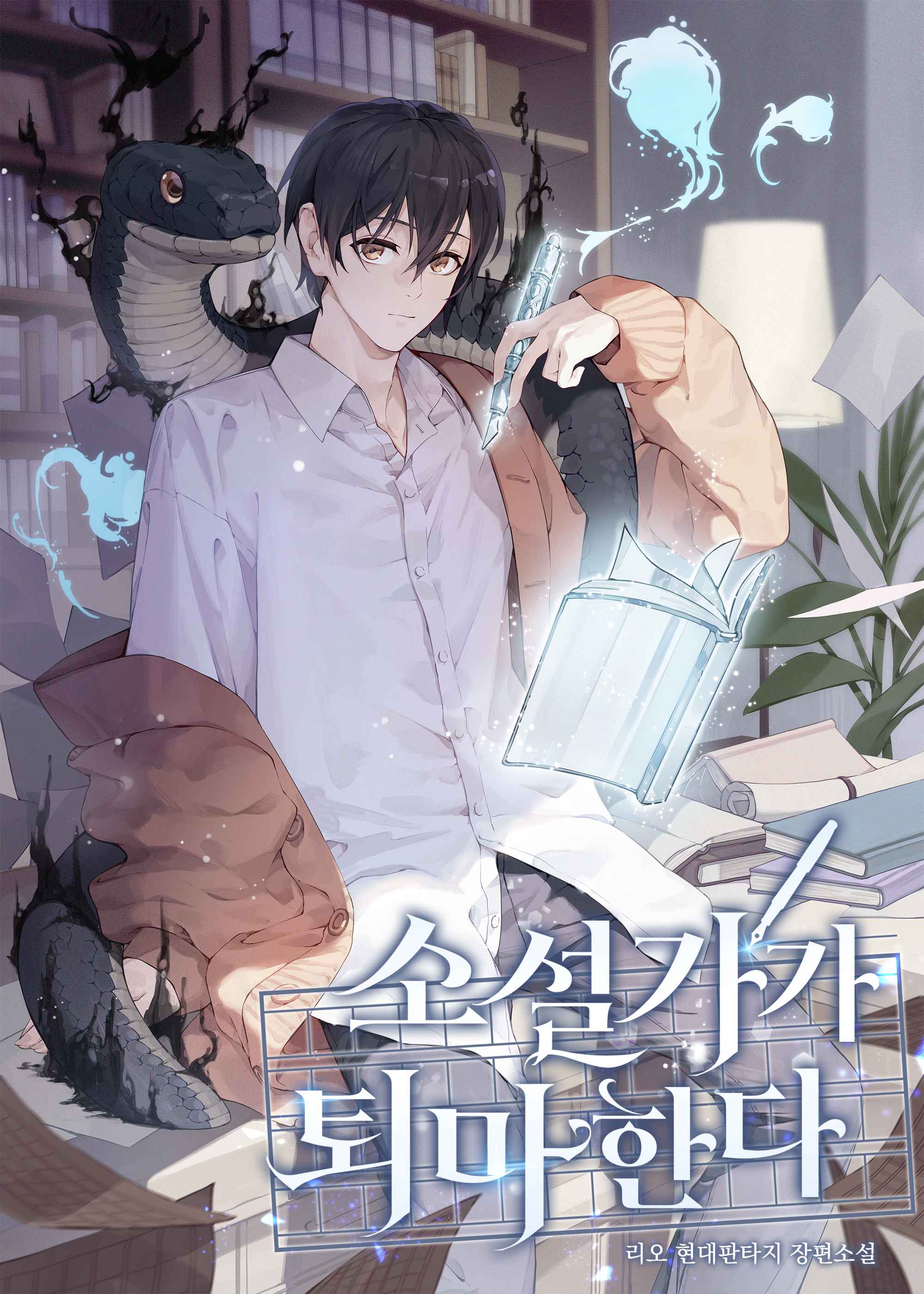 리오