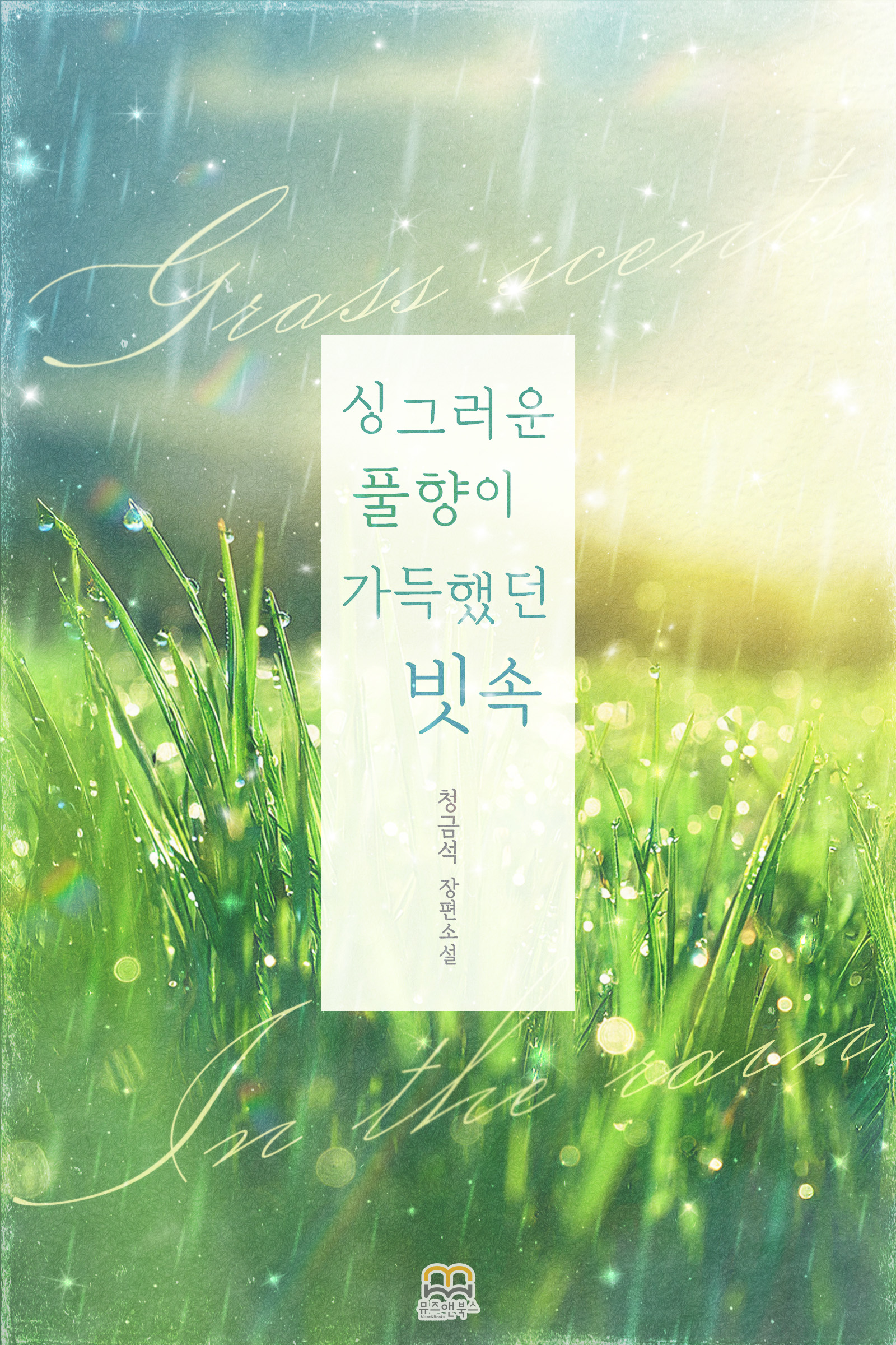 청금석