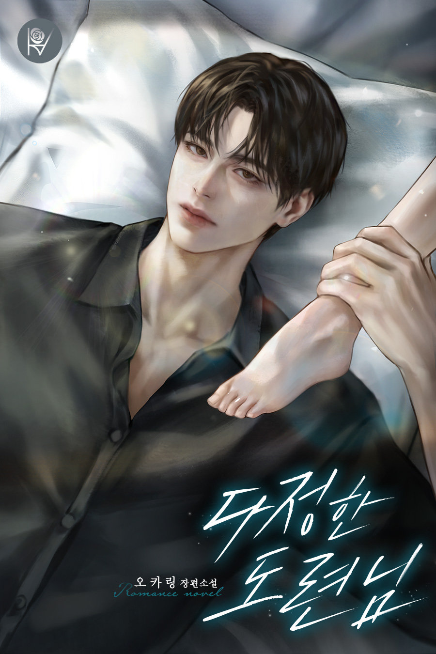 다정한 도련님 [선공개]