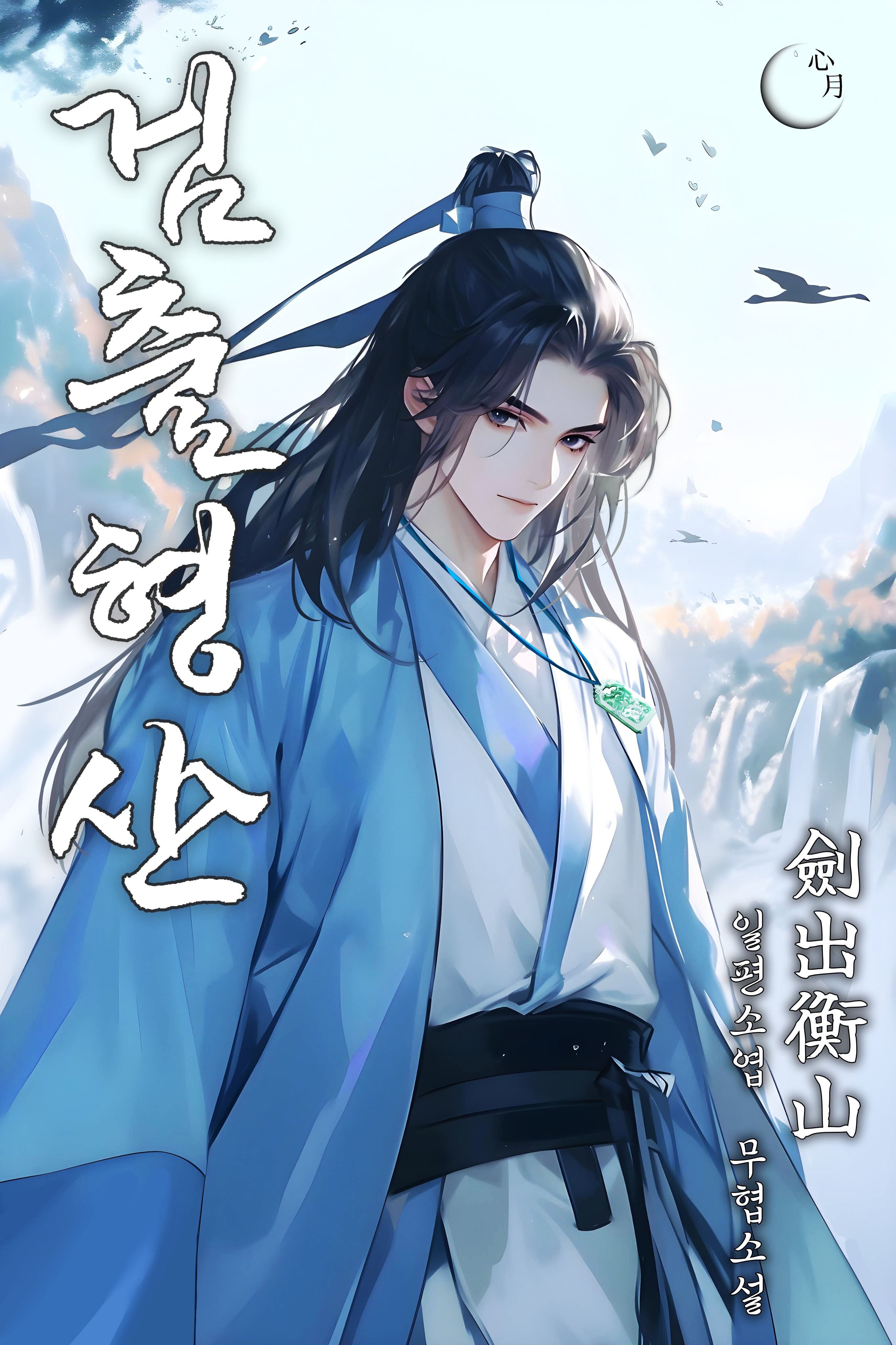 검출형산 [독점]