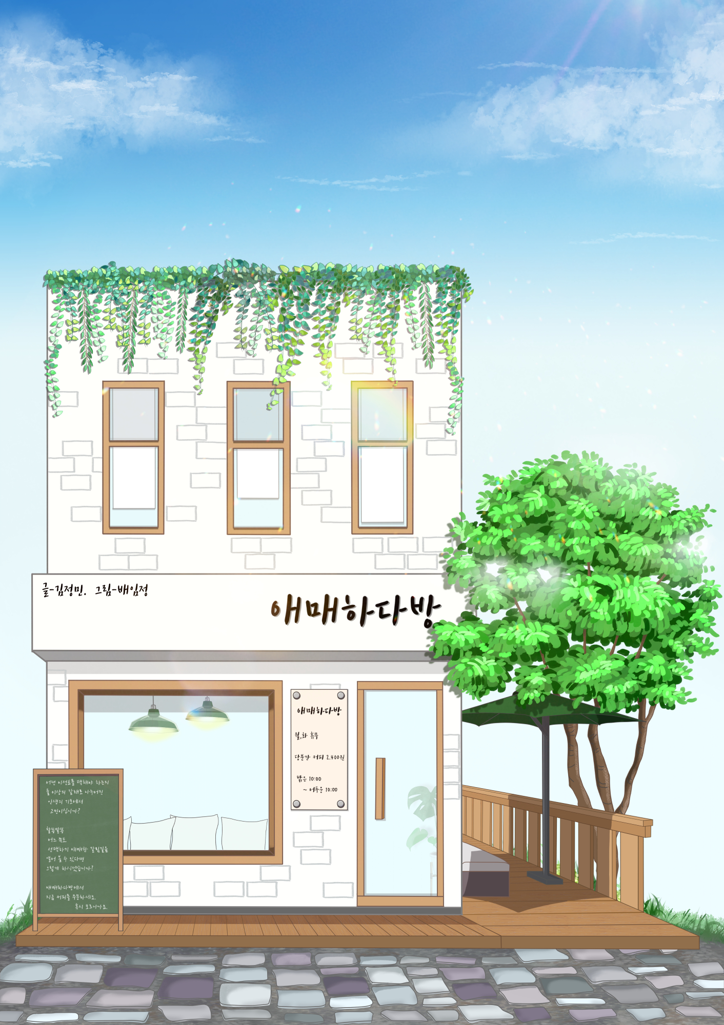 애매하다방[단행본]
