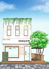 애매하다방