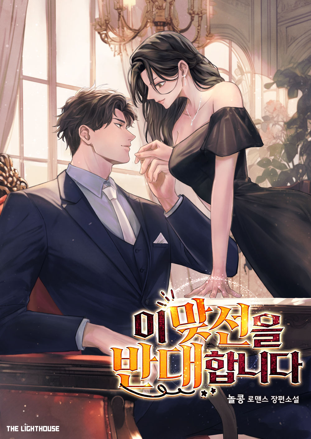 놀콩