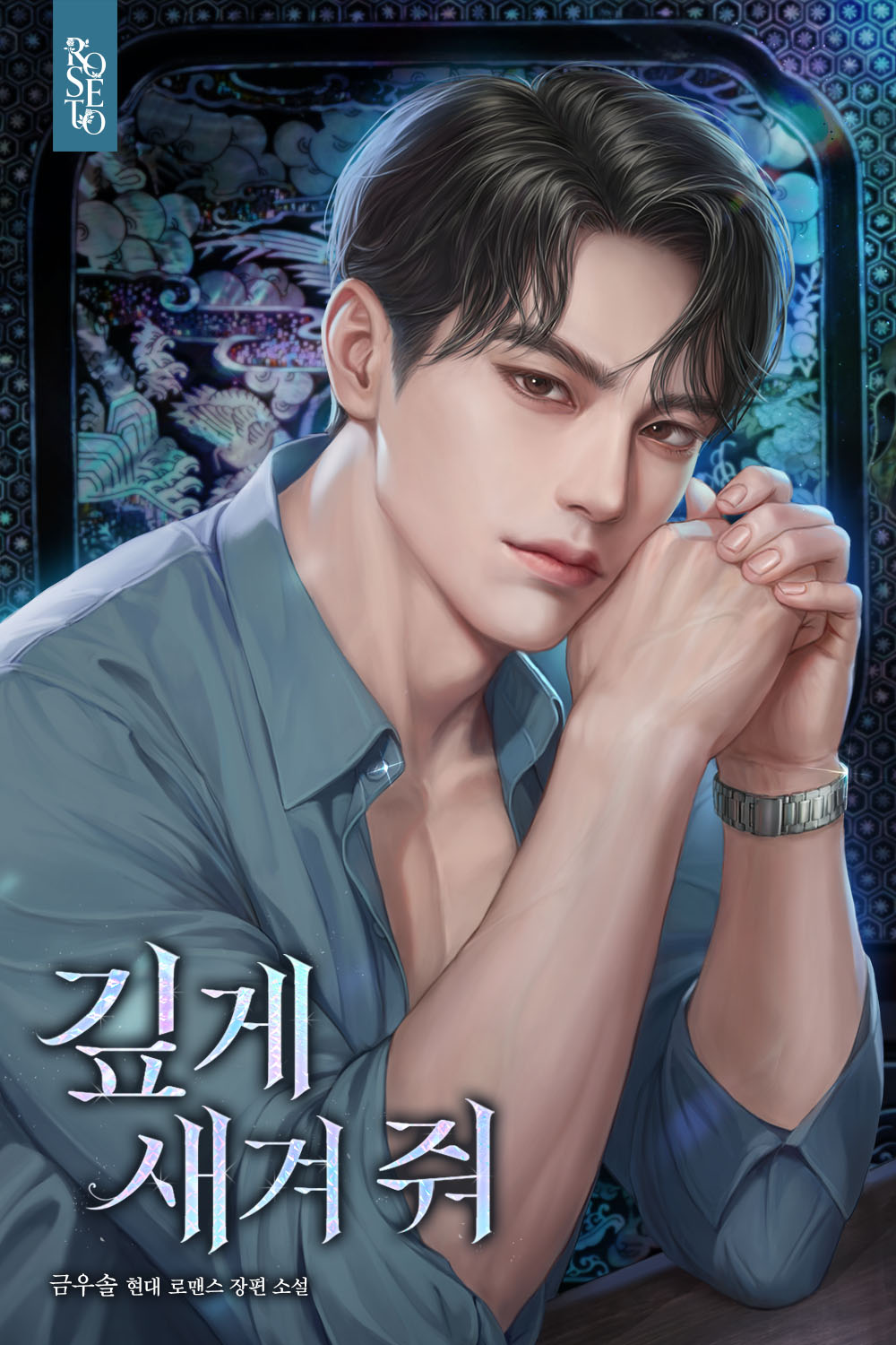 금우솔