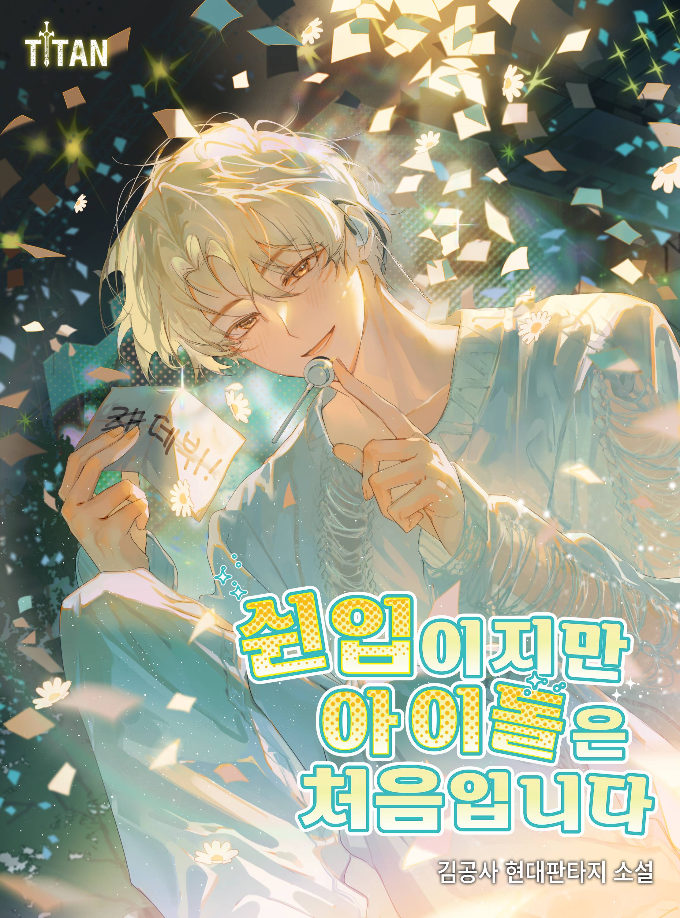 김공사