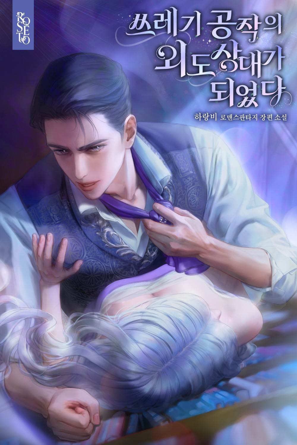 하랑비