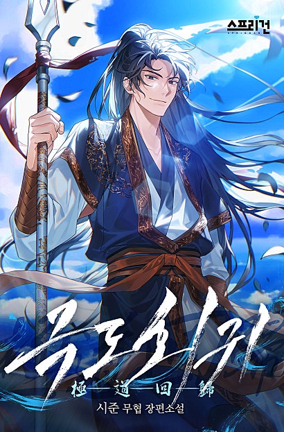 극도회귀