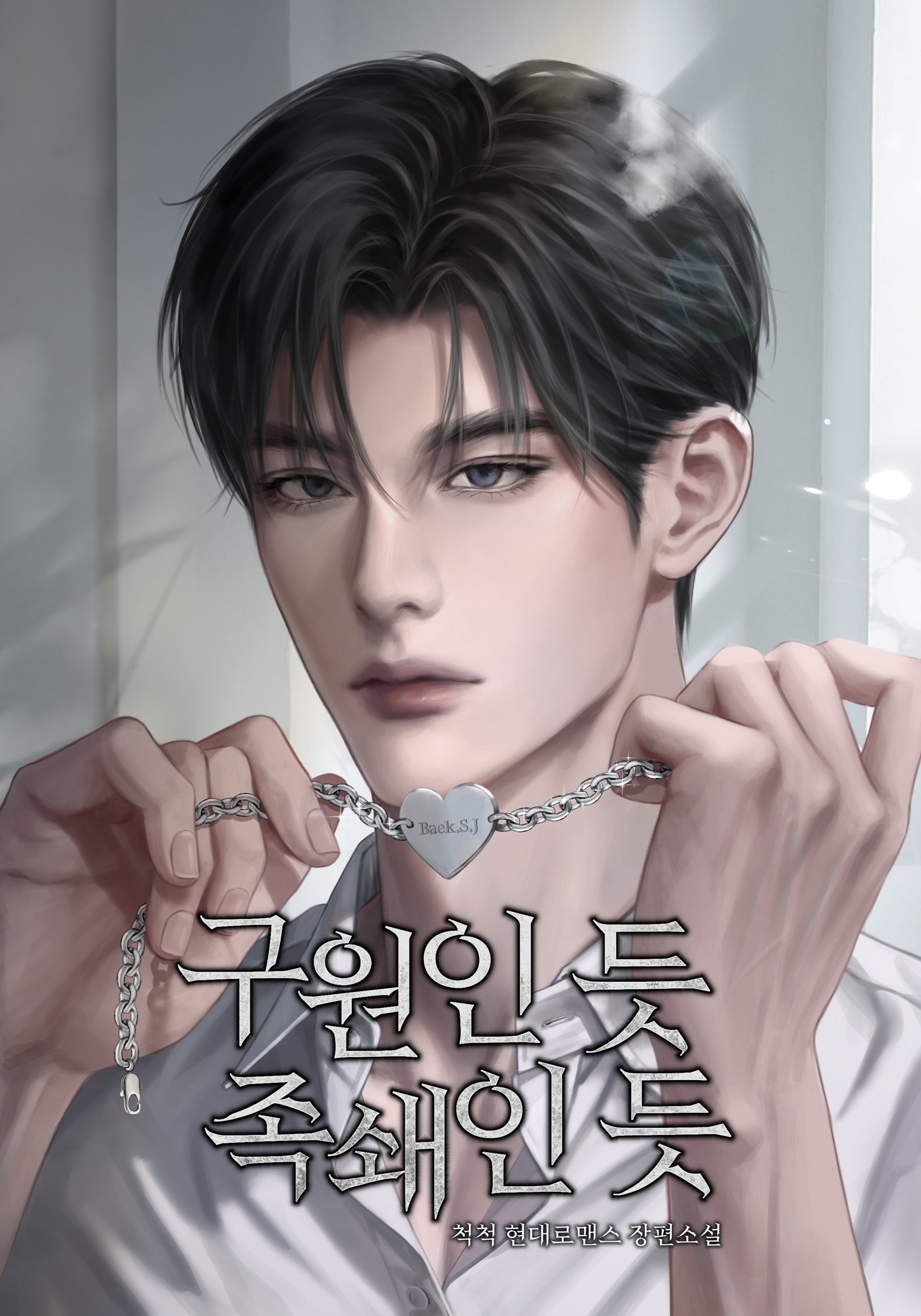척척