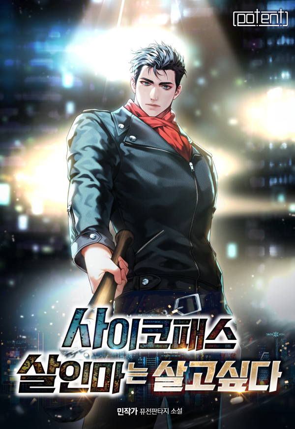 민작가
