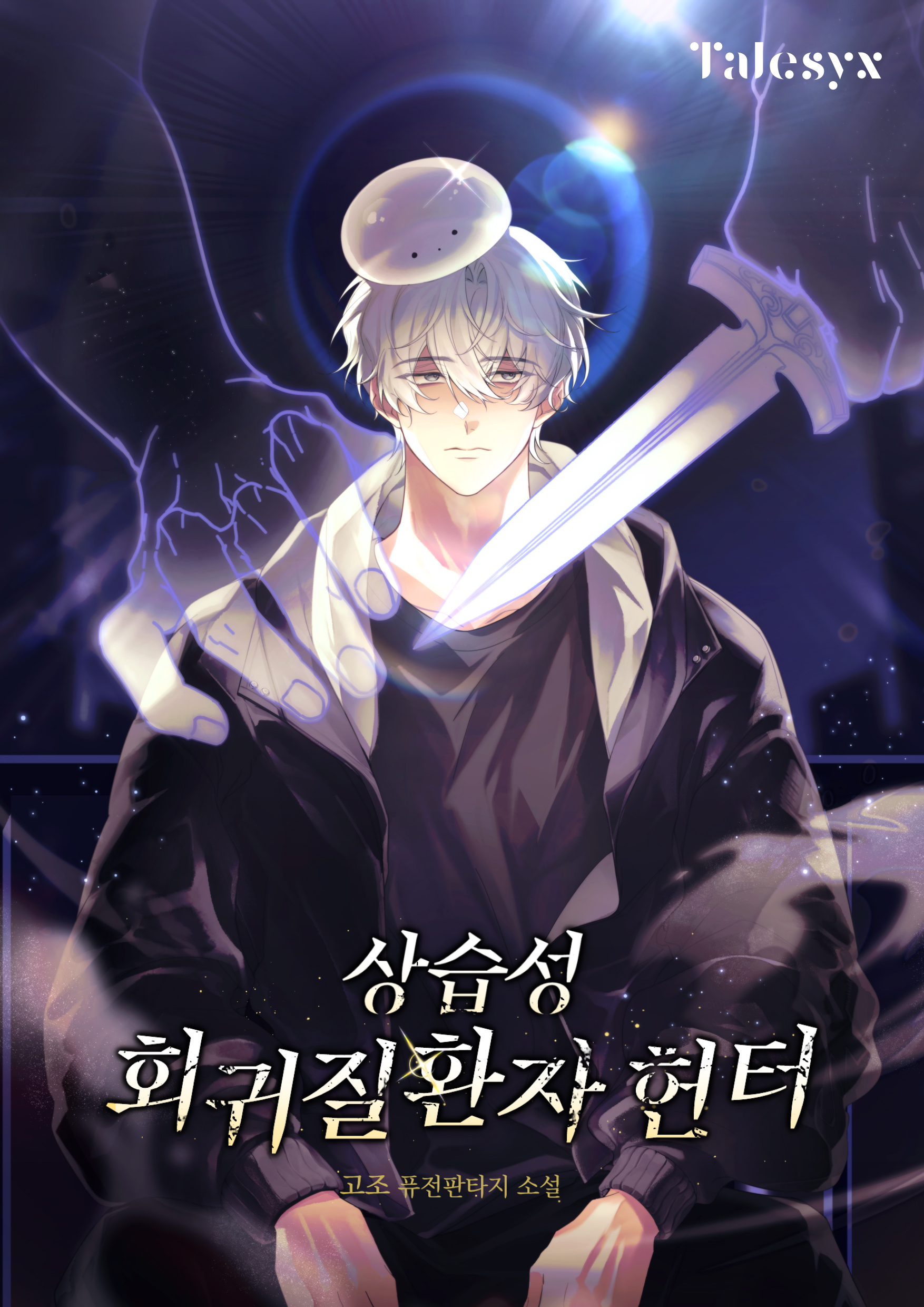 상습성 회귀질환자 헌터 [독점]