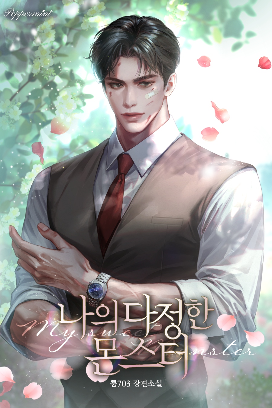 룸703