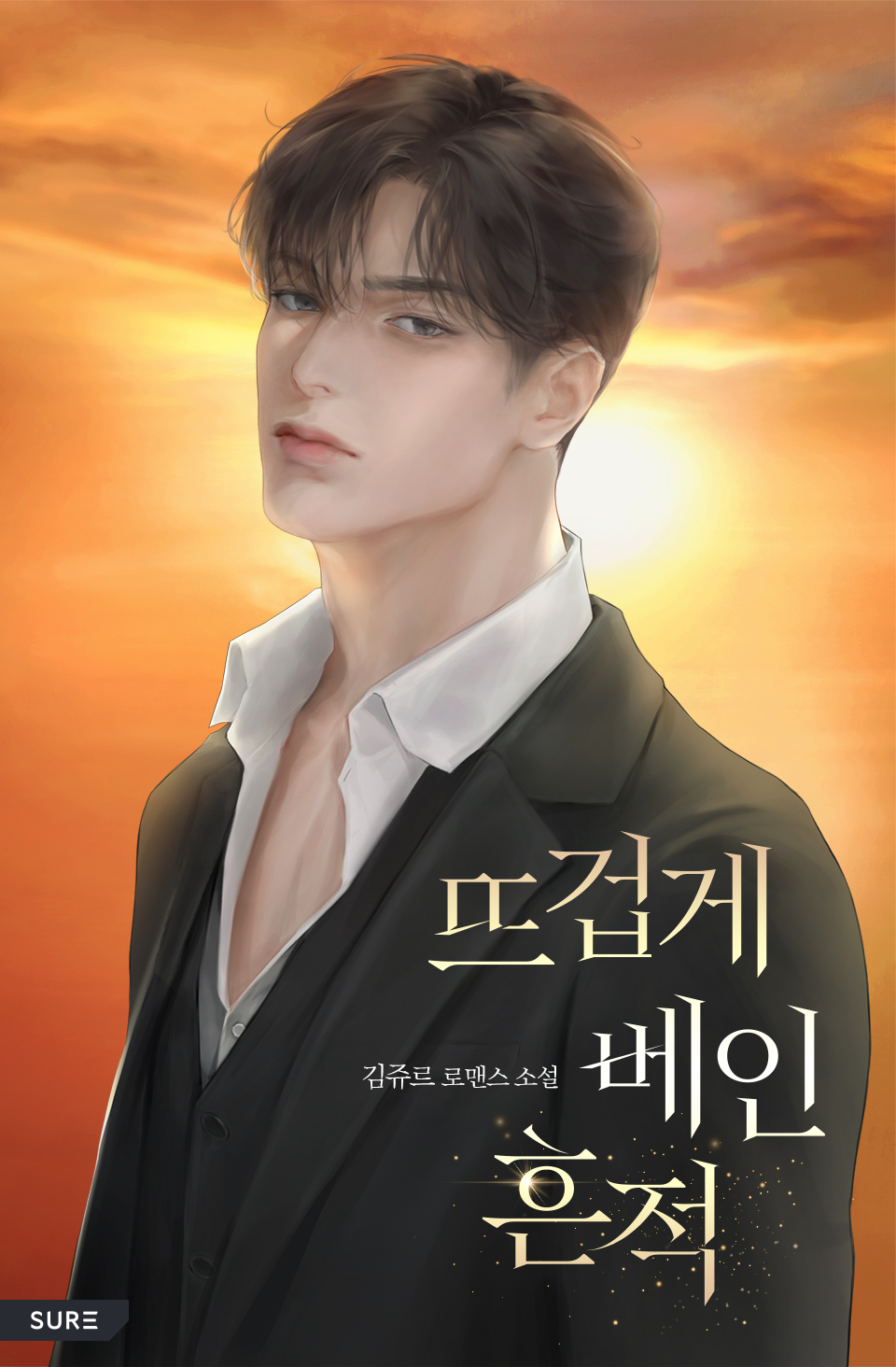 김쥬르