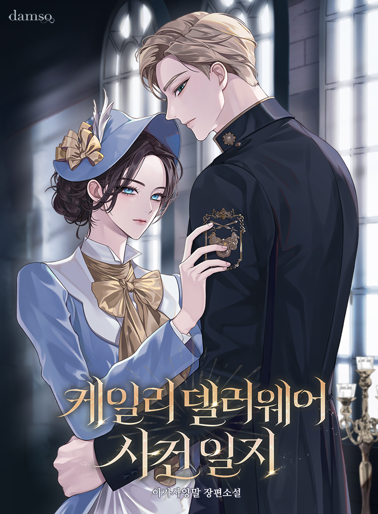 아가사양말