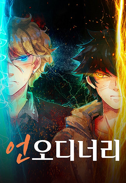 언오디너리