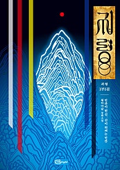 귀령
