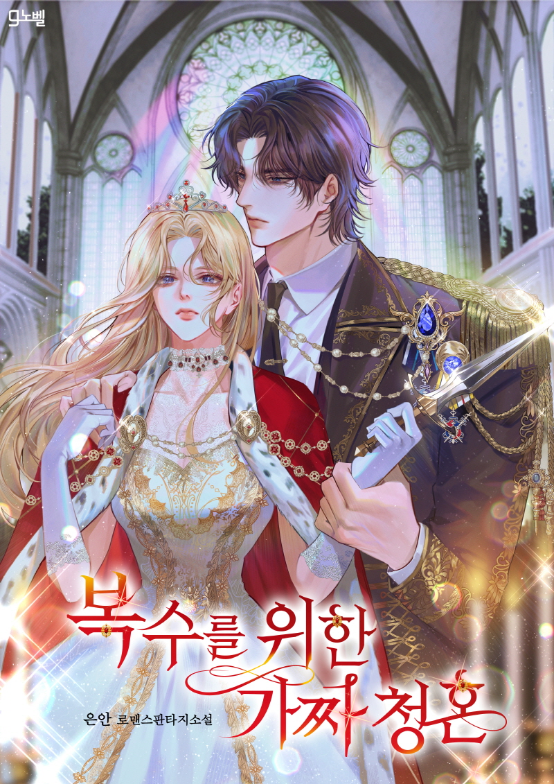 은안