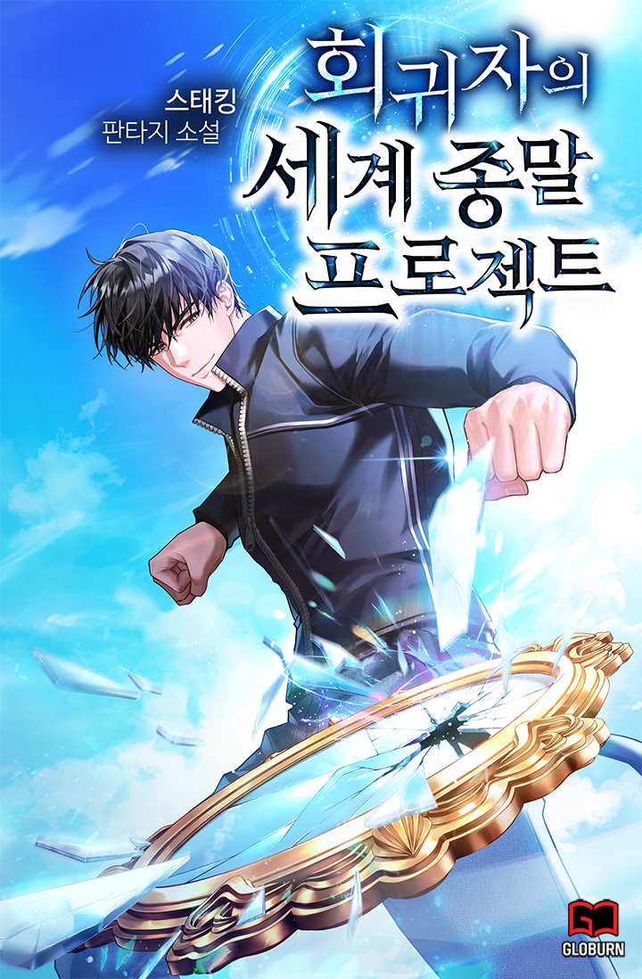 스태킹