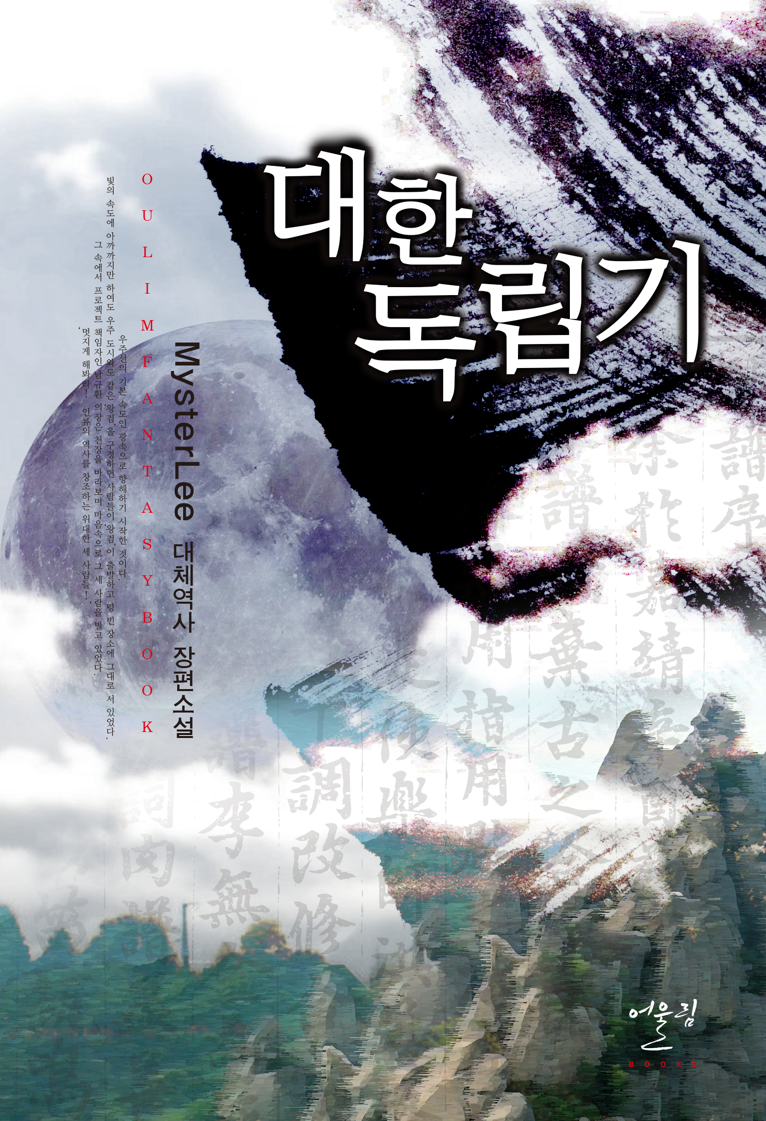 대한독립기
