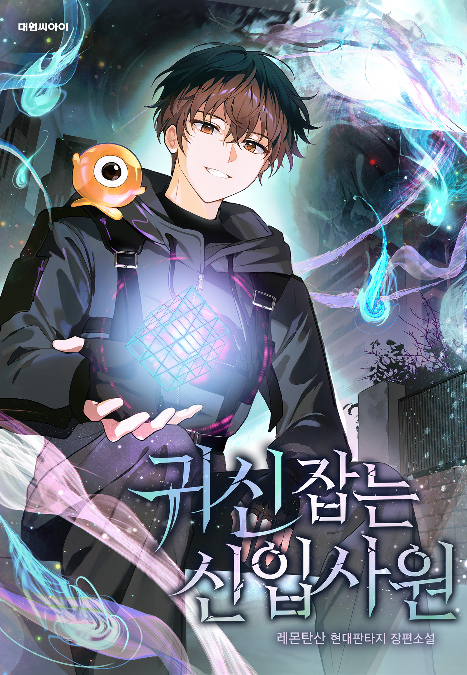 레몬탄산