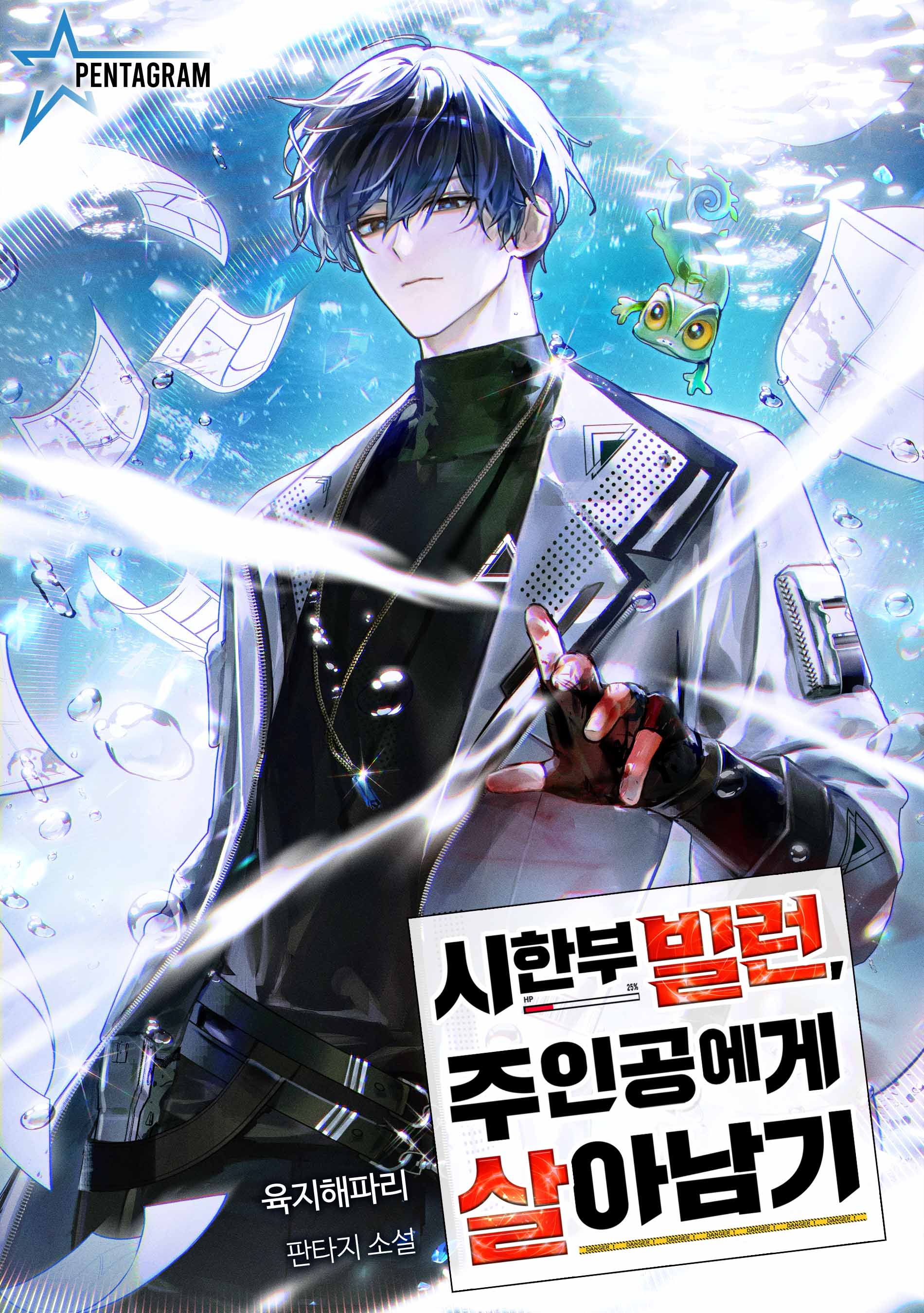 육지해파리